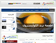 Tablet Screenshot of mojtamai.com